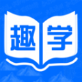 趣学成语词典手机正版