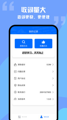 趣学成语词典手机正版
