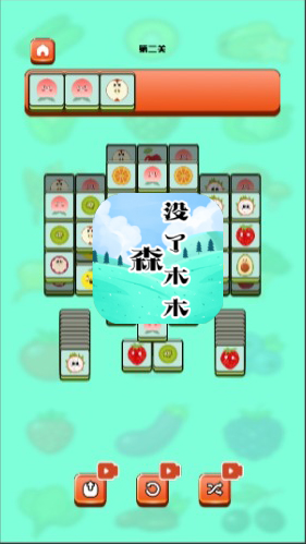 森没了木木游戏安装包图3