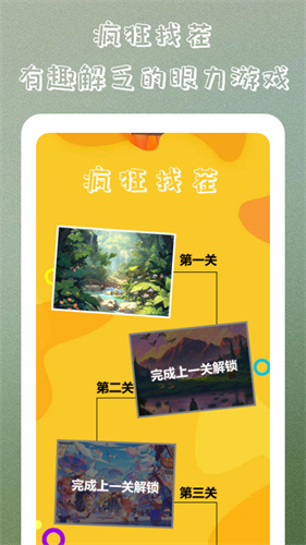 疯狂脑洞大挑战免费版图1
