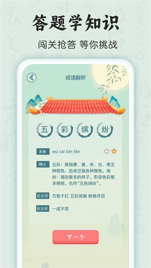 状元点睛原版图1