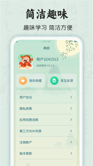 状元点睛原版图2