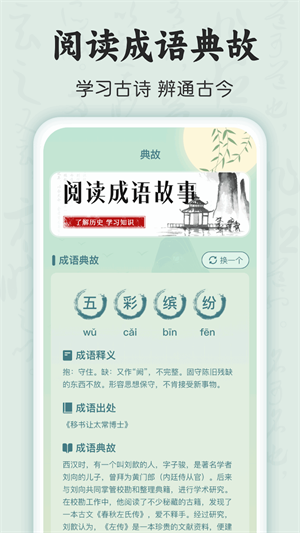 状元点睛原版图3