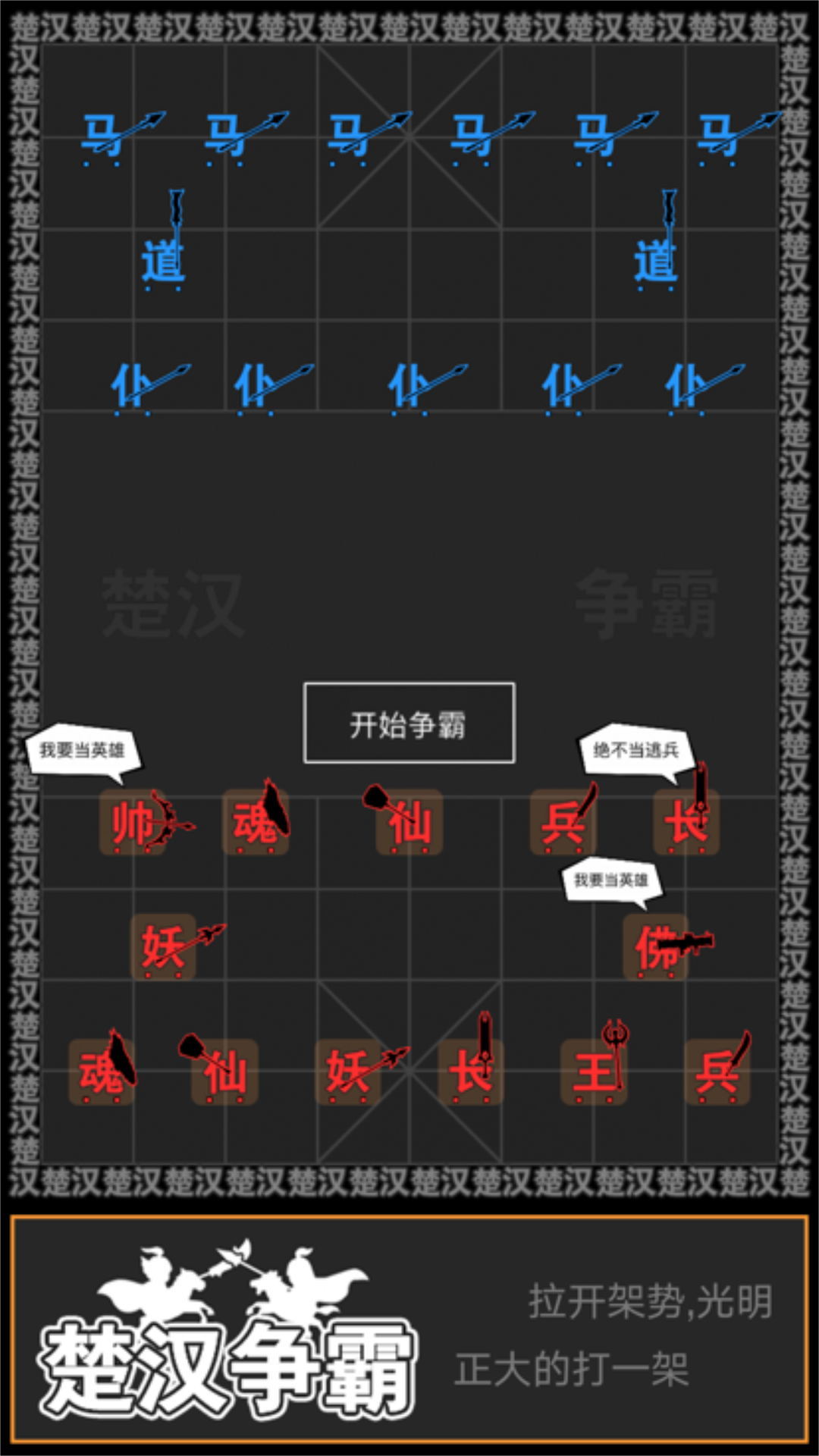 智力攻防碰撞(3)