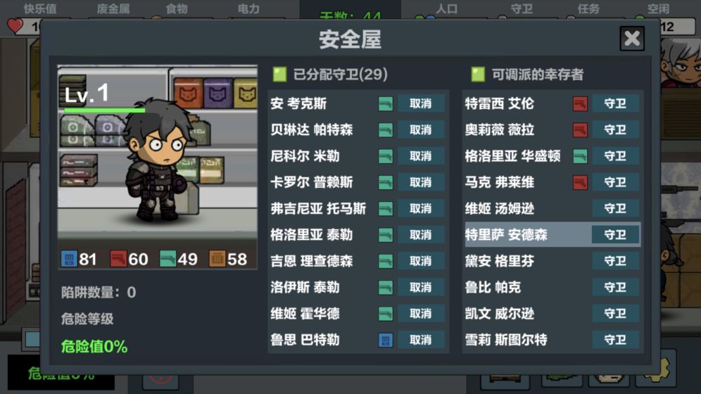 末日幸存逃离枕头城安卓直装版图2