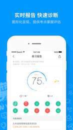 建造师嗨题库无广告版图2