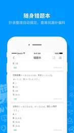 建造师嗨题库无广告版图3