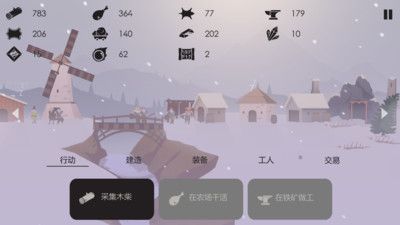 我的生存手机版图3