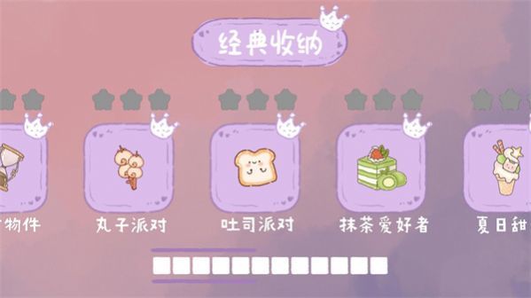 家务我最强手机最新版图2