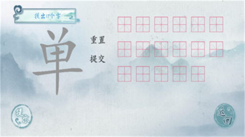 汉字梗传安卓直装版图1