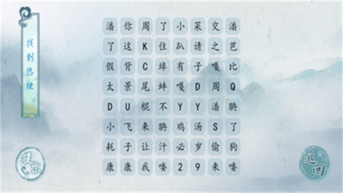 汉字梗传安卓直装版图2