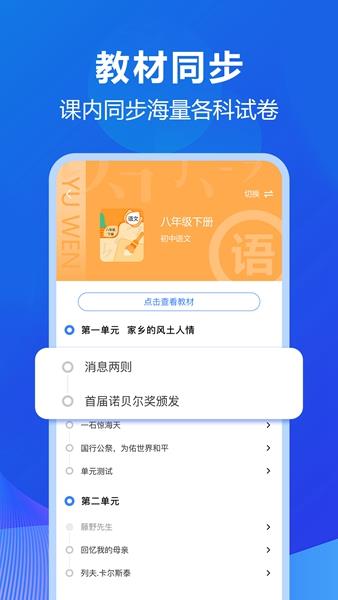 风云学习宝无广告版