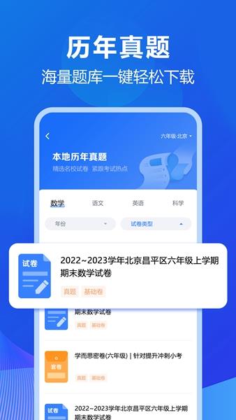 风云学习宝无广告版