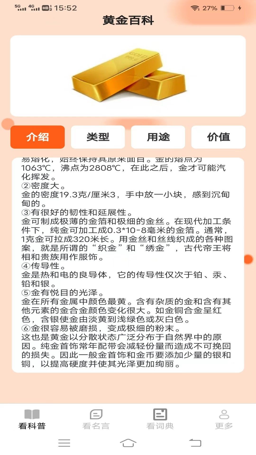 一点乐看宝手机正版