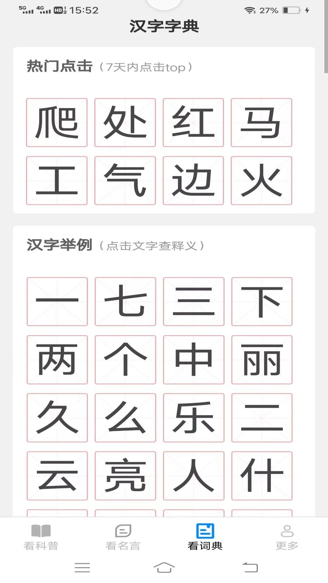 一点乐看宝手机正版