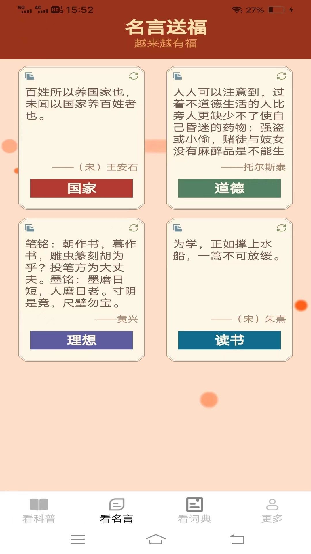 一点乐看宝手机正版