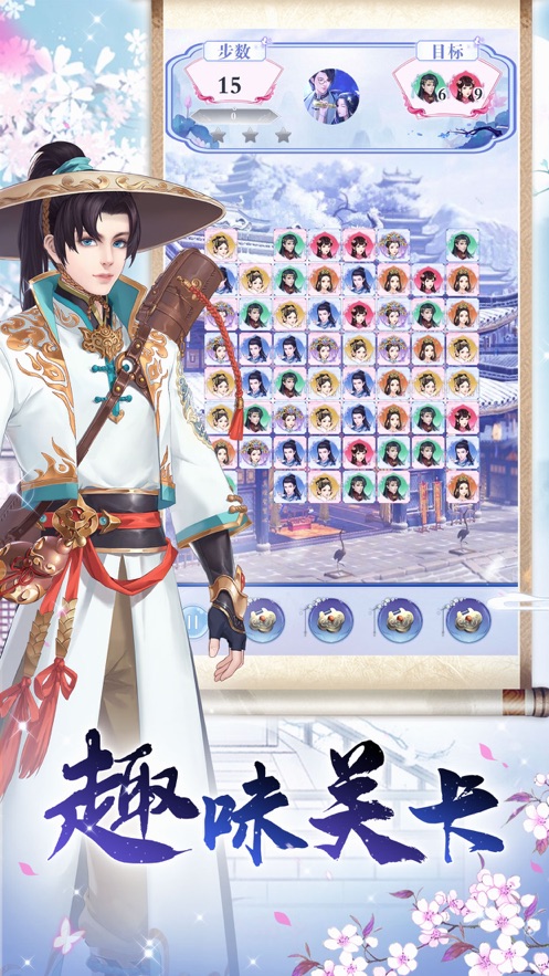 一品俏妃游戏安装包图3