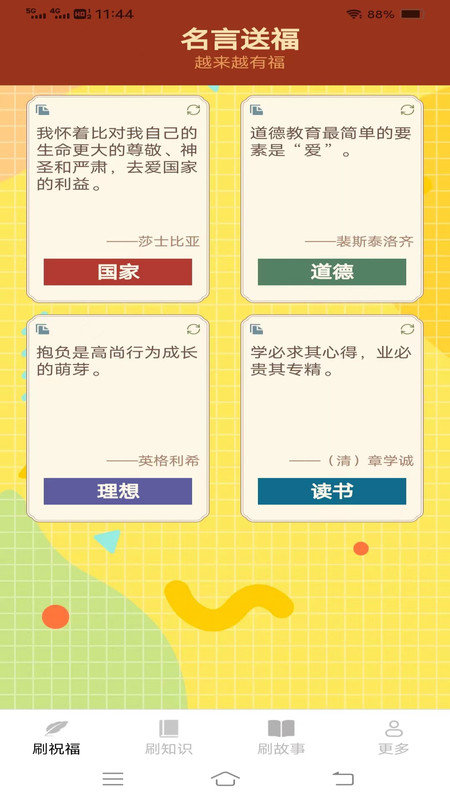 喜悦爱刷刷官方最新版图2