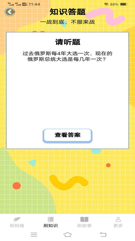 喜悦爱刷刷官方最新版图3