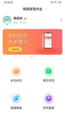 智学作文题库手机免费版