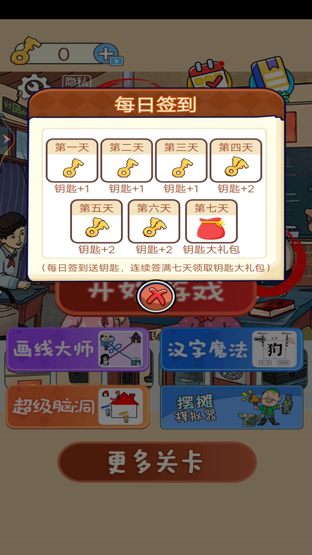 看看哪里不合理最新版图2