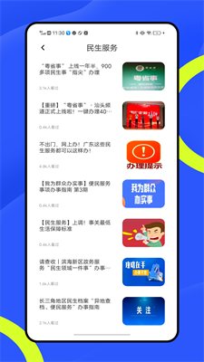 穗康办最新免费版