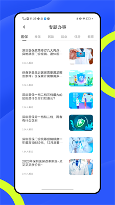 穗康办最新免费版