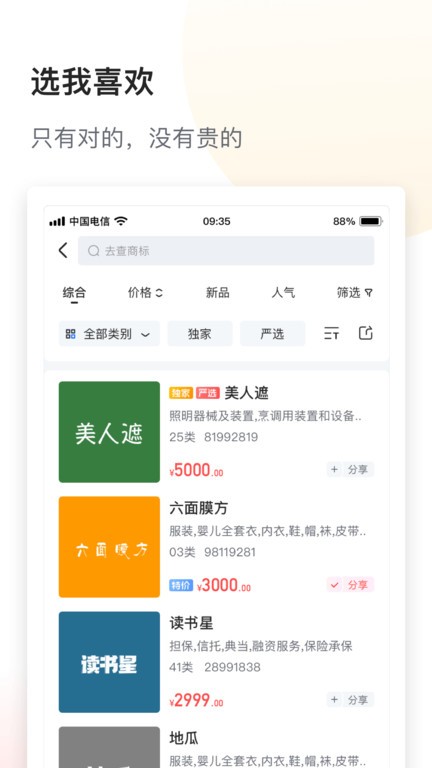 巧鹿最新版