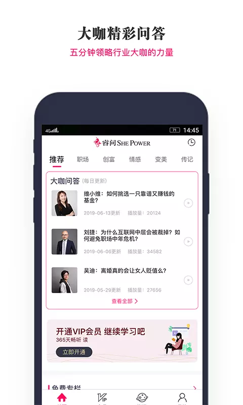 睿问直装版图3
