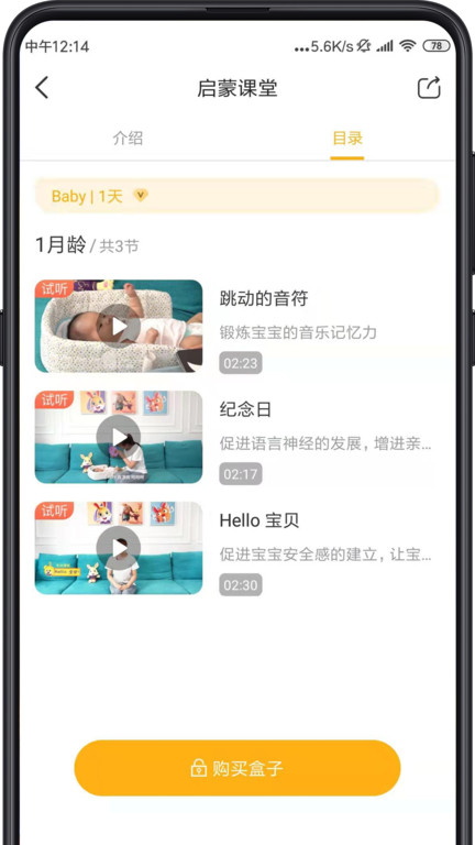 贝宝育儿原版图2