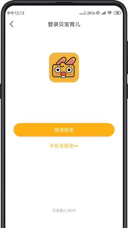 贝宝育儿原版图3
