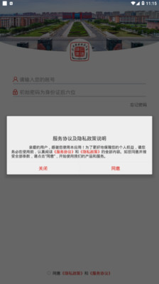 江西科技师范大学免费版图3