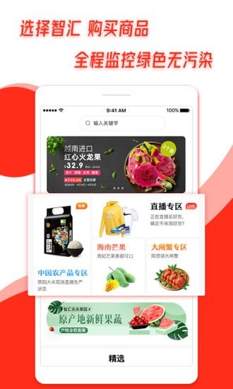 熊猫智汇软件免费原版图3