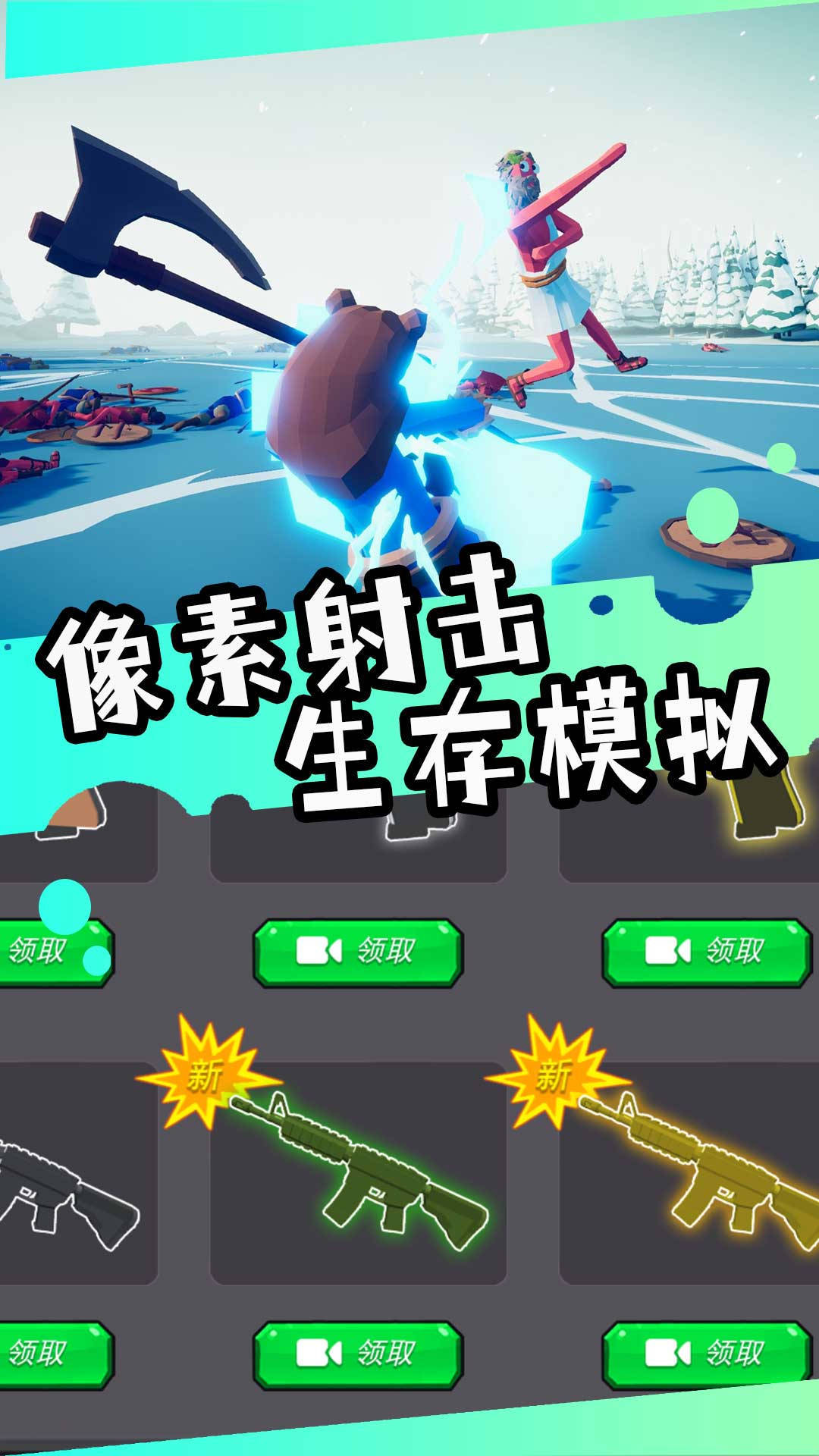 多变兵种大决战手游直装版图3