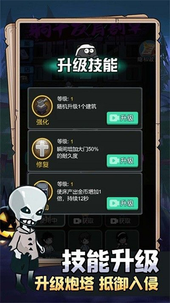 塔防混战游戏官方版图2