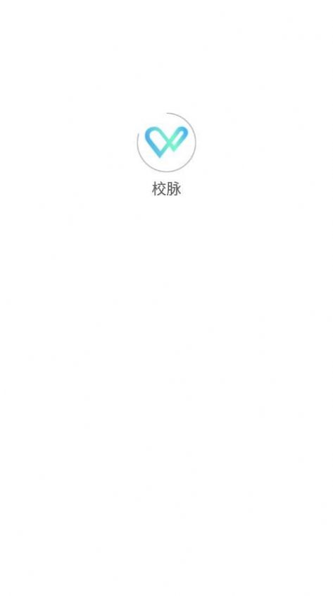 校脉手机正版