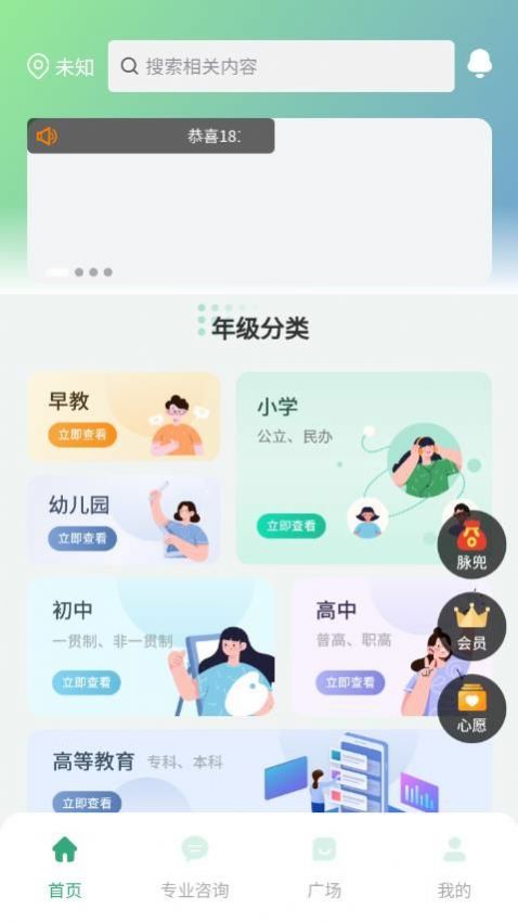 校脉手机正版
