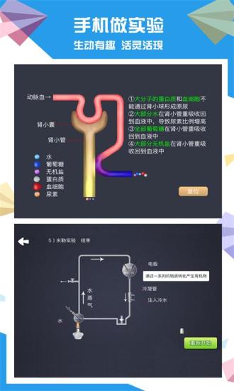 土豆生物免费版图2