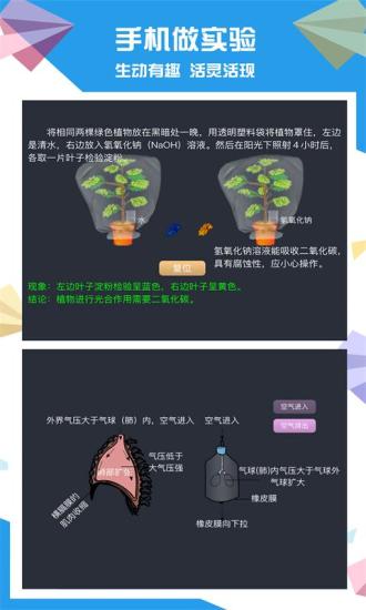 土豆生物免费版图3