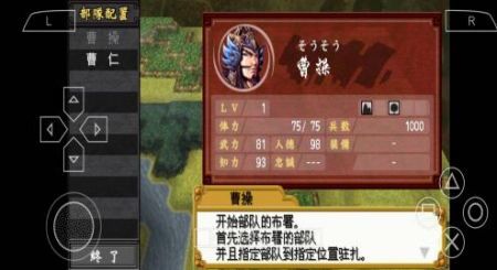 中原霸者正版图1