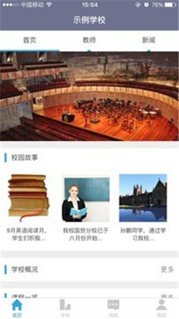 冰橙课堂手机免费版图2