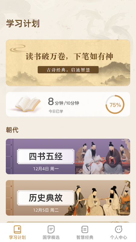 智慧硕果直装版