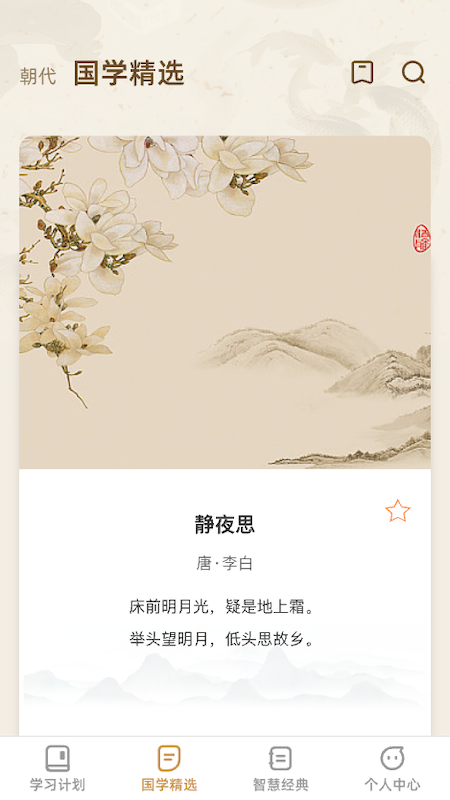 智慧硕果直装版