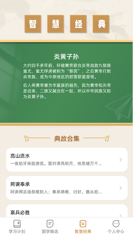 智慧硕果直装版