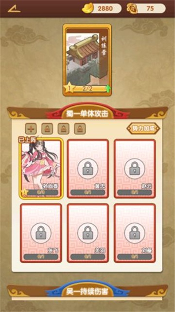 塔防我最强手游版图3