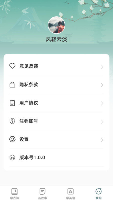 聪明全才手机最新版