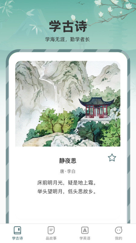 聪明全才手机最新版