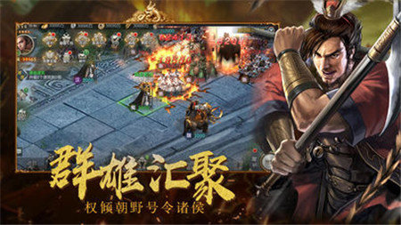 三国神将策安卓免费版图3