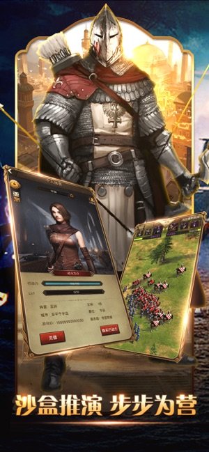 骑士的战争手机免费版图2