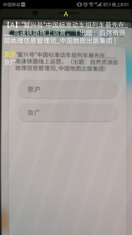 快搜搜题安卓免费版